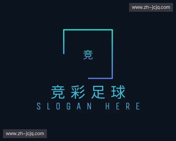 关于竞彩足球官网